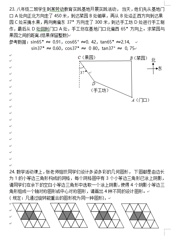 2023年廣安市中考數(shù)學(xué)試卷真題及答案