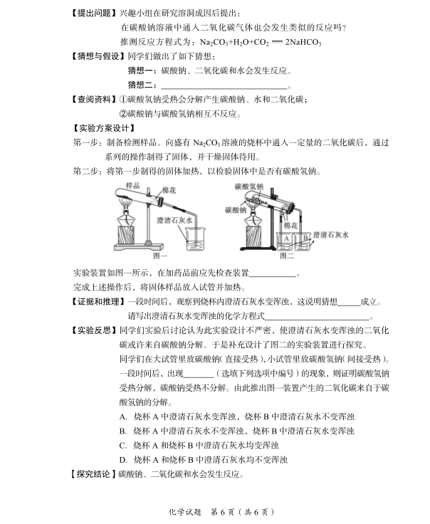 2023年廣安市中考化學試卷真題及答案