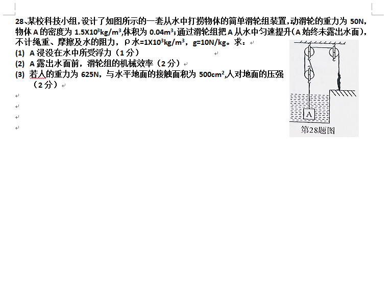 2023年廣安市中考物理試卷真題及答案