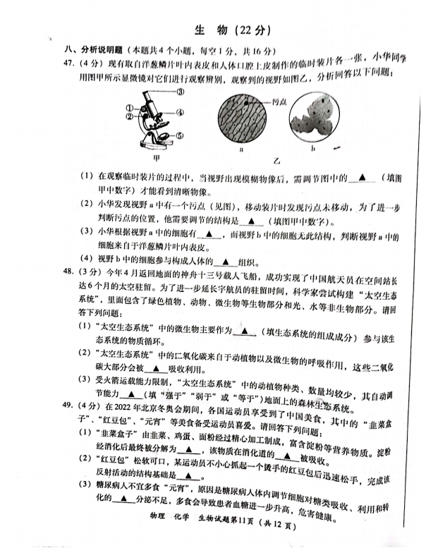 2023年瀘州市中考化學真題及答案