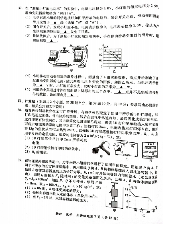 2023年瀘州市中考生物真題及答案