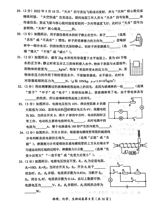 2023年達(dá)州市中考生物真題及答案