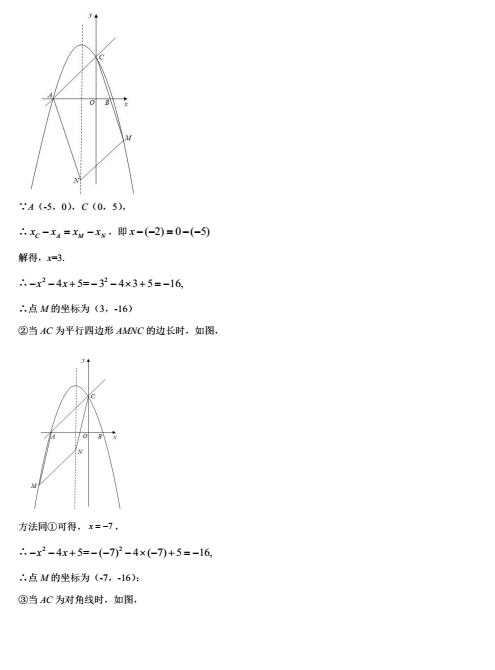 2023年眉山市中考數(shù)學(xué)真題及答案