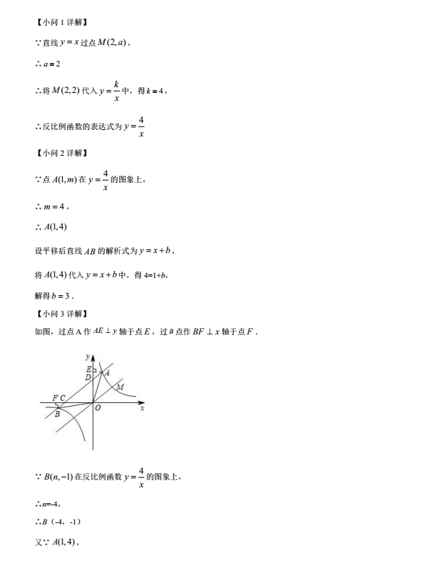 2023年眉山市中考數(shù)學(xué)真題及答案