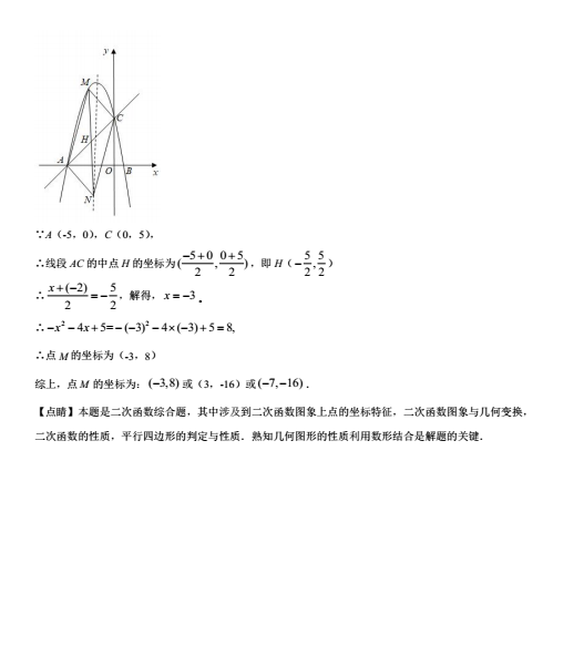 2023年眉山市中考數(shù)學(xué)真題及答案