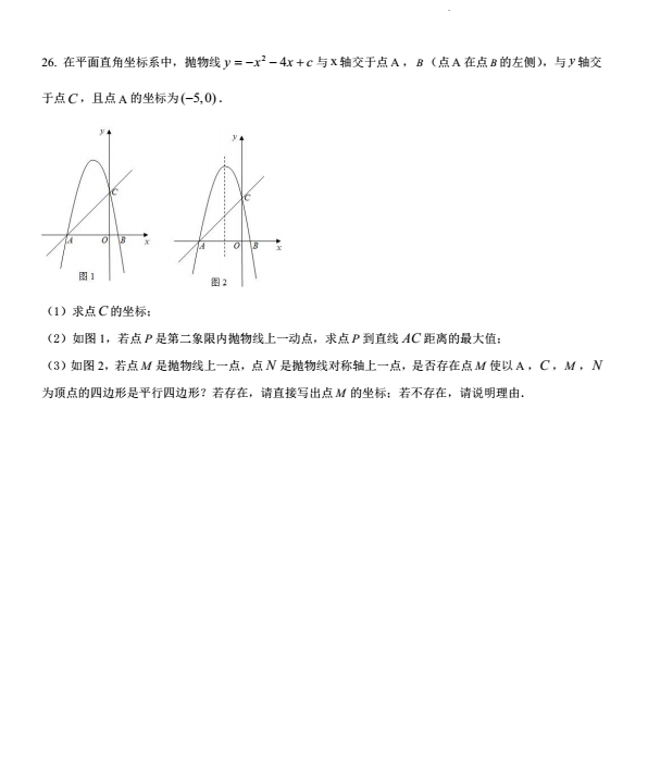 2023年眉山市中考數(shù)學(xué)真題及答案