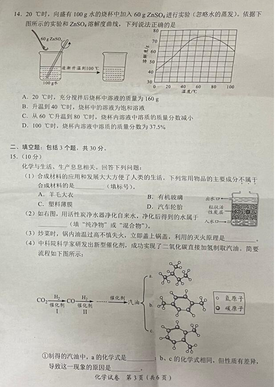 2023年宜賓市中考化學(xué)真題及答案