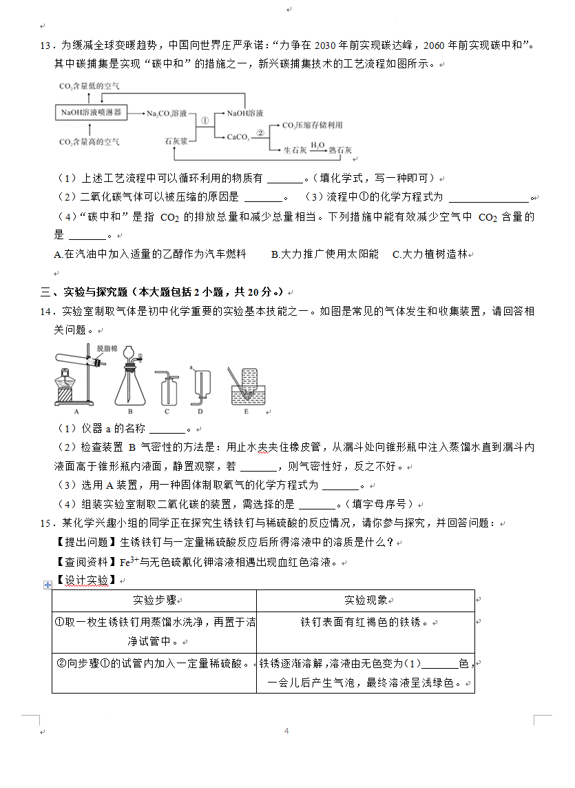 2023年資陽市中考化學(xué)真題及答案