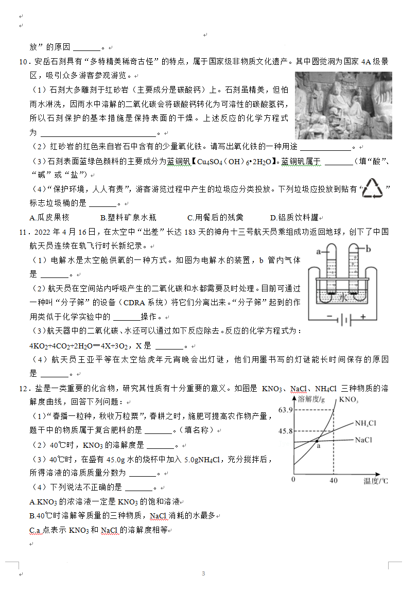 2023年資陽市中考化學(xué)真題及答案