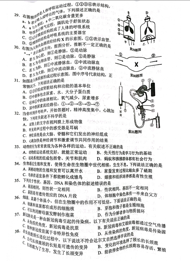 2023年十堰市中考生物真題及答案