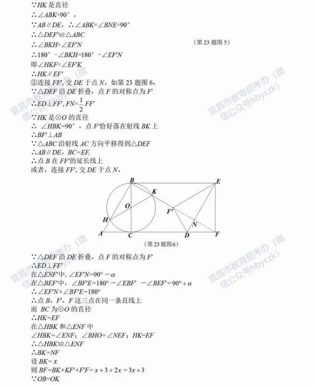 2023年宜昌市中考數(shù)學(xué)真題及答案