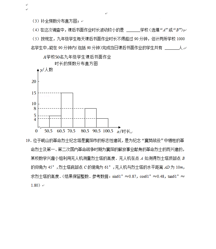 2023年襄陽市中考數(shù)學(xué)真題及答案