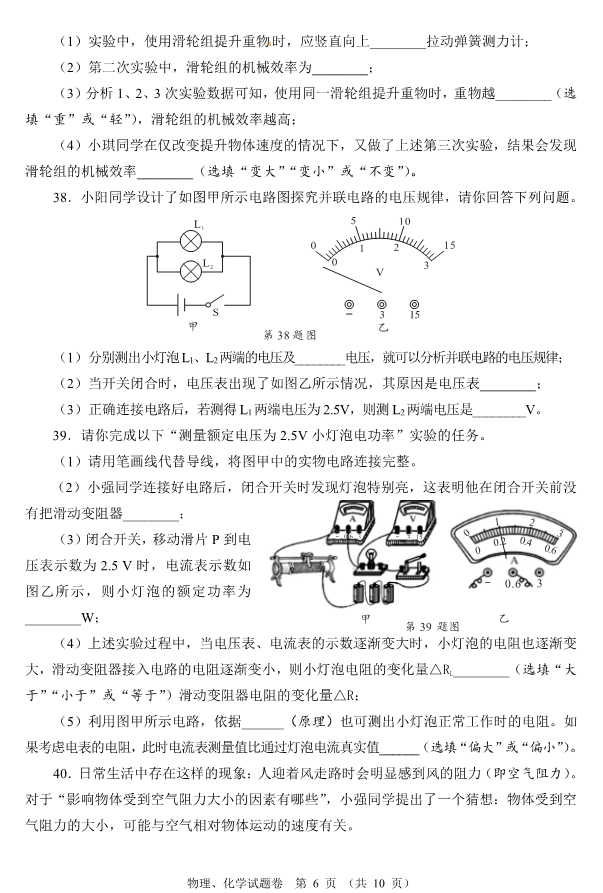 2023年襄陽市中考物理真題及答案