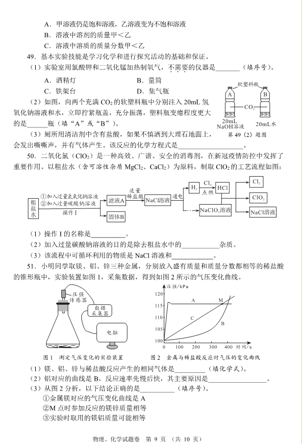 2023年襄陽市中考化學(xué)真題及答案