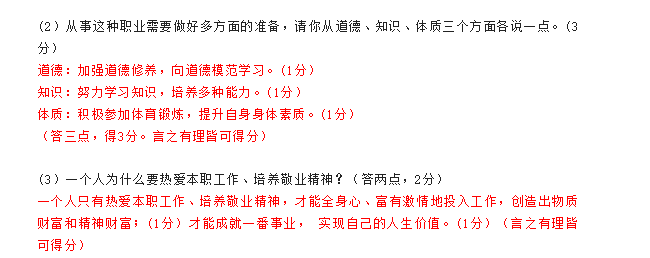 2023年鄂州市中考道德與法治試卷真題及答案