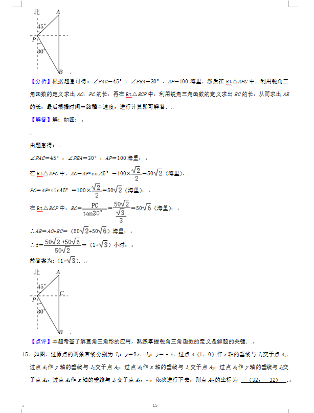 2023年荊門市中考數(shù)學(xué)試卷真題及答案