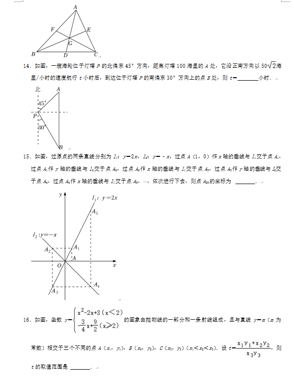 2023年荊門市中考數(shù)學(xué)試卷真題及答案