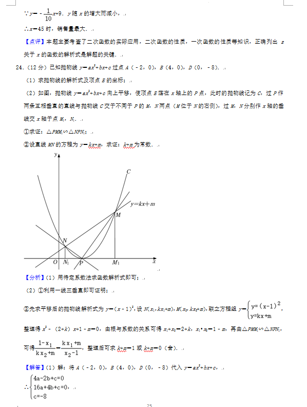 2023年荊門市中考數(shù)學(xué)試卷真題及答案