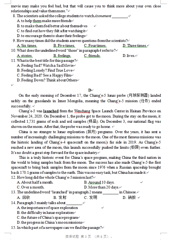 2023年荊門市中考英語試卷真題及答案