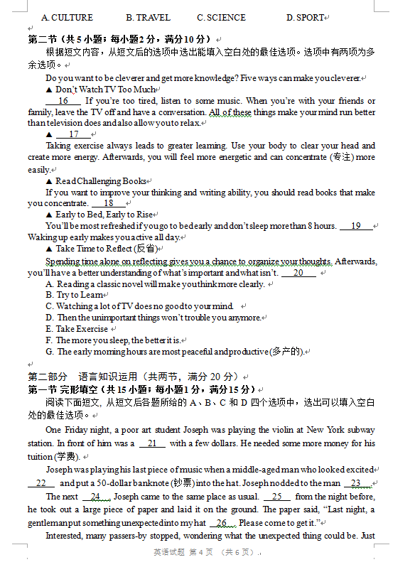 2023年荊門市中考英語試卷真題及答案