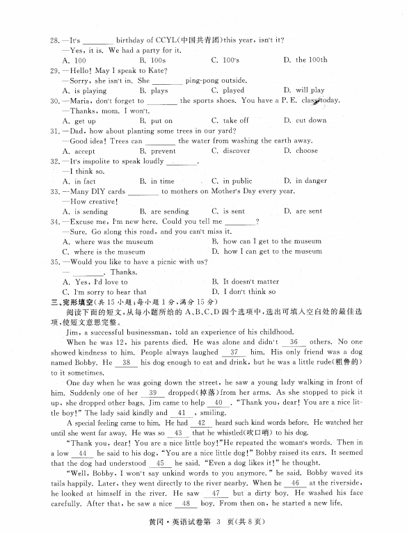 2023年孝感市中考英語試卷真題及答案