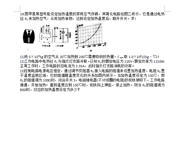 2023年孝感市中考物理試卷真題及答案