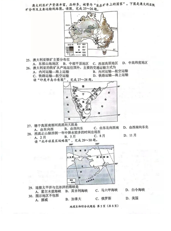 2023年荊州市中考地理試卷真題及答案