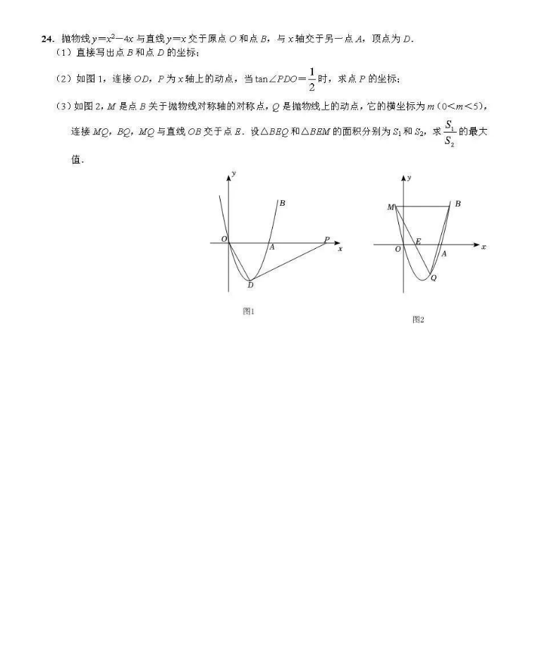 2023年黃岡市中考數(shù)學(xué)試卷真題及答案