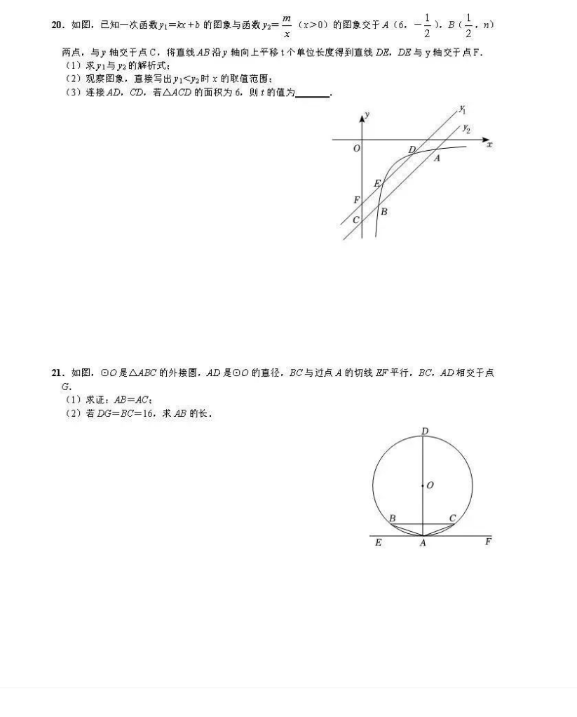 2023年黃岡市中考數(shù)學(xué)試卷真題及答案