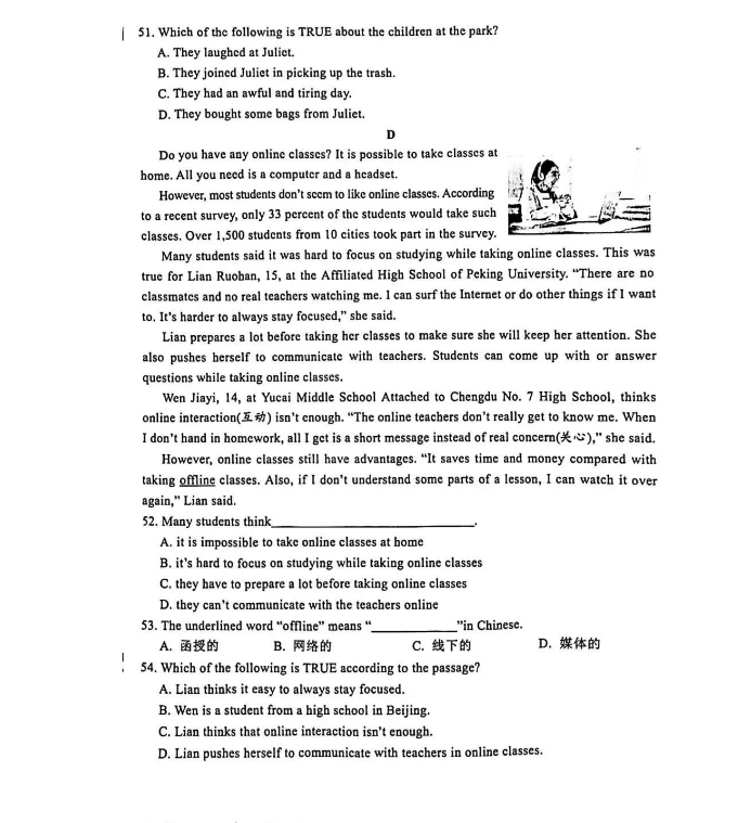 2023年隨州市中考英語試卷真題及答案