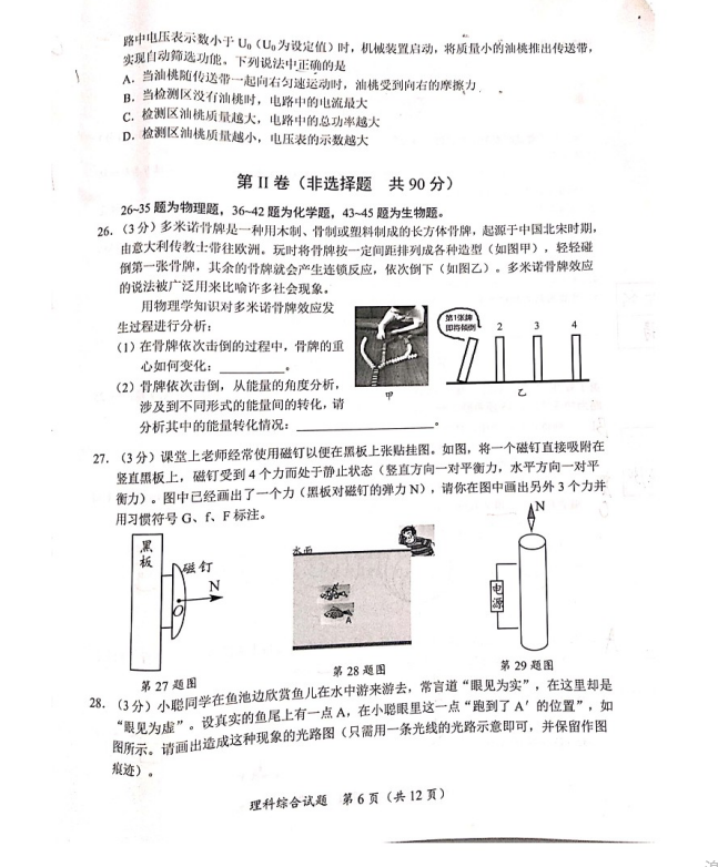 2023年隨州市中考化學(xué)試卷真題及答案