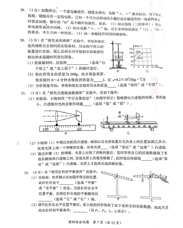 2023年隨州市中考化學(xué)試卷真題及答案