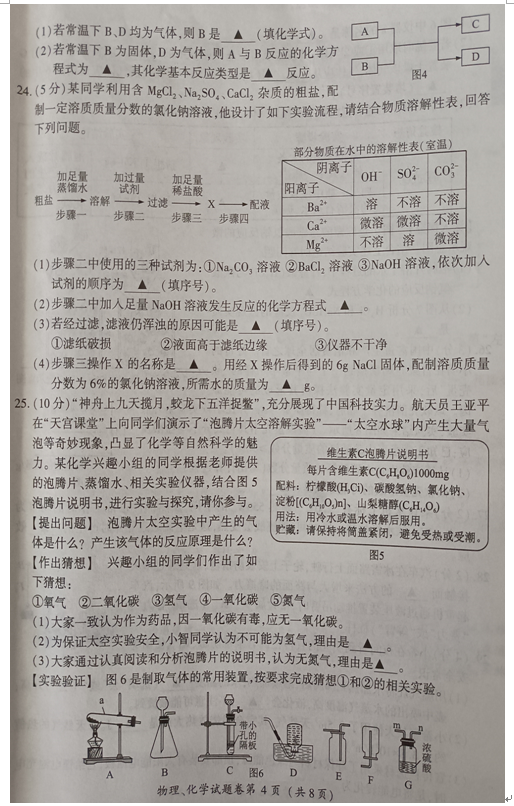 2023年恩施市中考化學(xué)試卷真題及答案