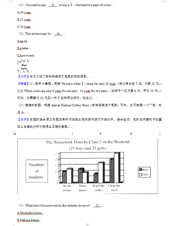 2023年株洲市中考英語試卷真題及答案