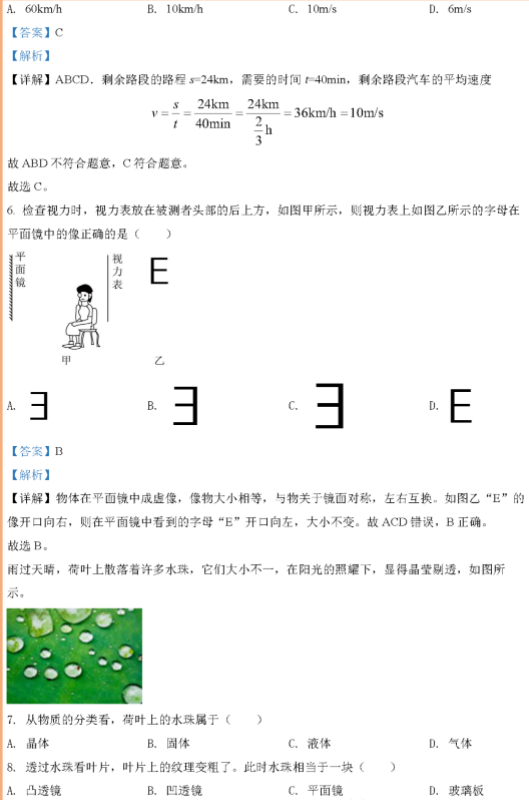 2023年株洲市中考物理試卷真題及答案