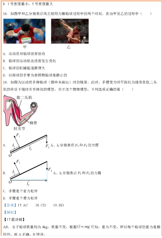 2023年株洲市中考物理試卷真題及答案