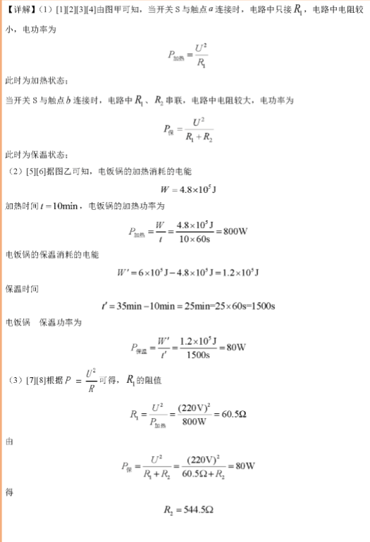 2023年株洲市中考物理試卷真題及答案