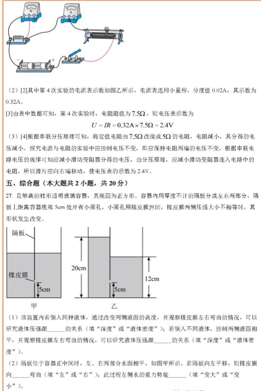 2023年株洲市中考物理試卷真題及答案