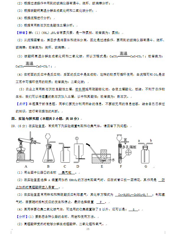 2023年株洲市中考化學試卷真題及答案