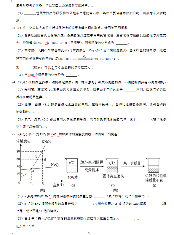 2023年株洲市中考化學試卷真題及答案