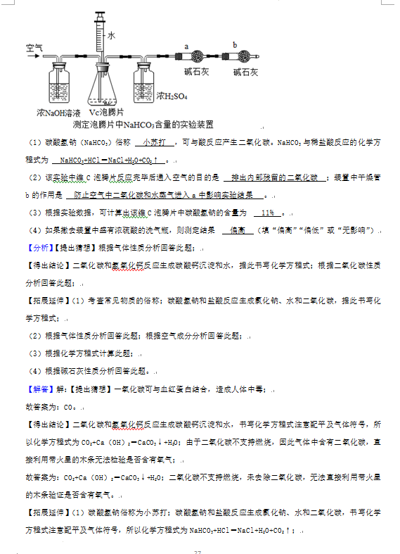 2023年株洲市中考化學試卷真題及答案