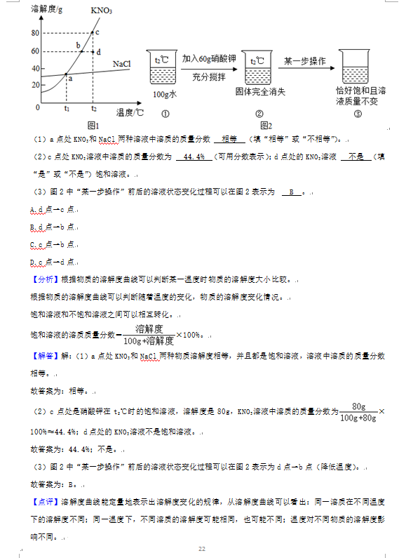 2023年株洲市中考化學試卷真題及答案