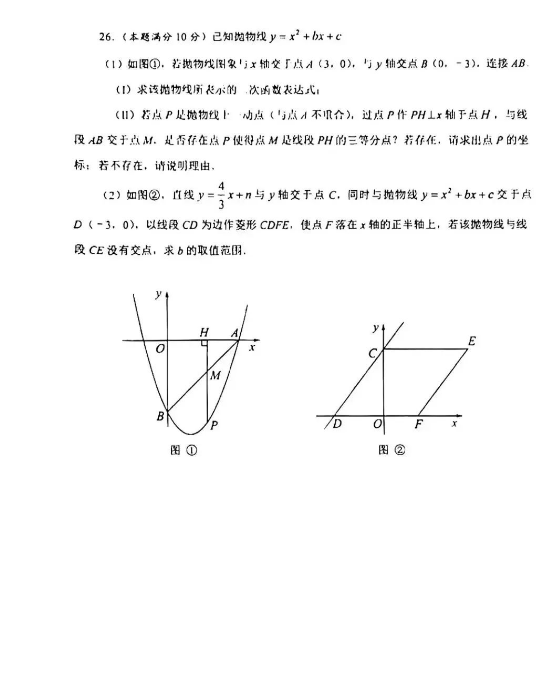 2023年湘潭市中考數(shù)學試卷真題及答案