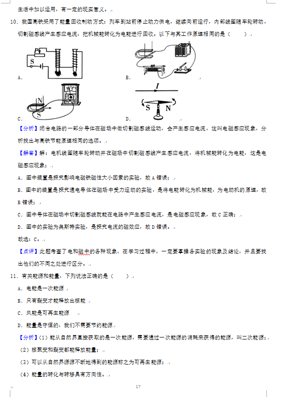 2023年湘潭市中考物理試卷真題及答案