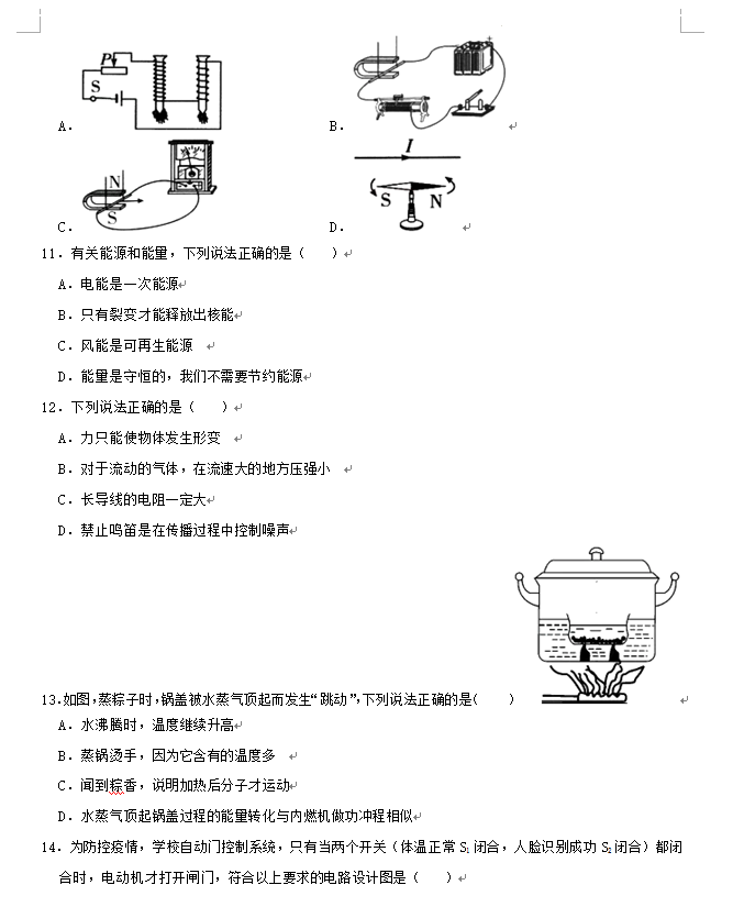 2023年湘潭市中考物理試卷真題及答案