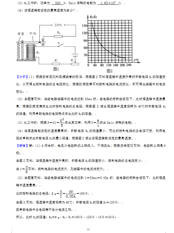 2023年湘潭市中考物理試卷真題及答案