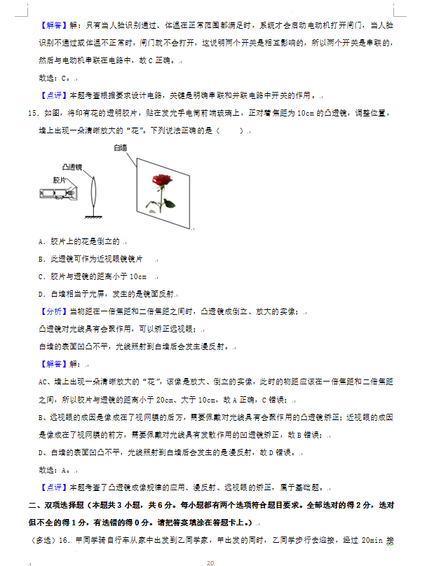 2023年湘潭市中考物理試卷真題及答案