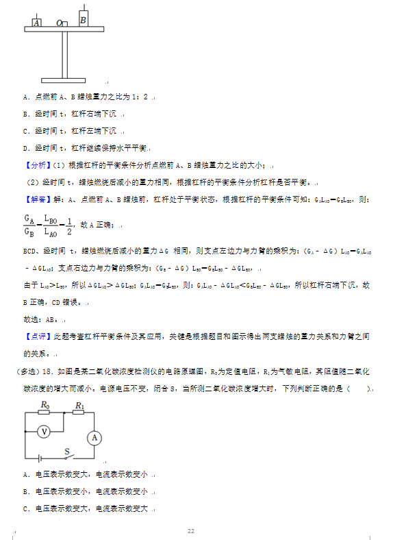 2023年湘潭市中考物理試卷真題及答案