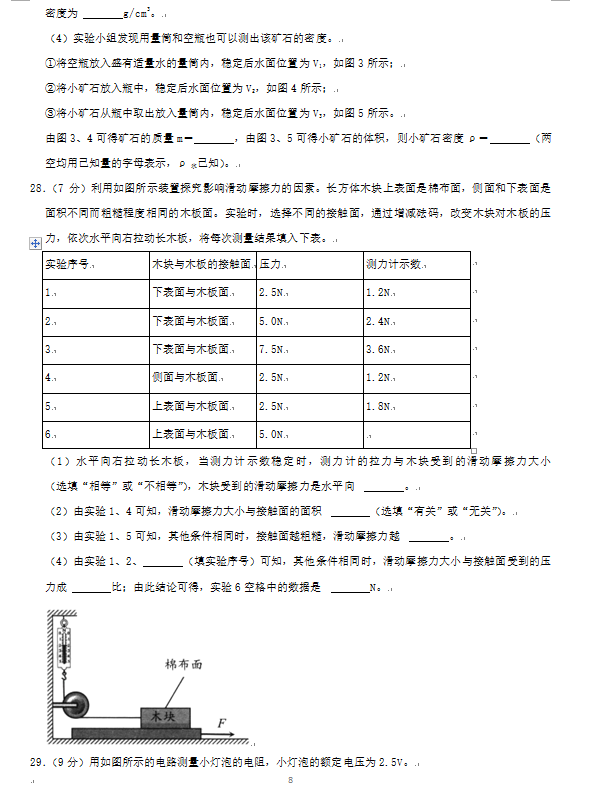 2023年湘潭市中考物理試卷真題及答案