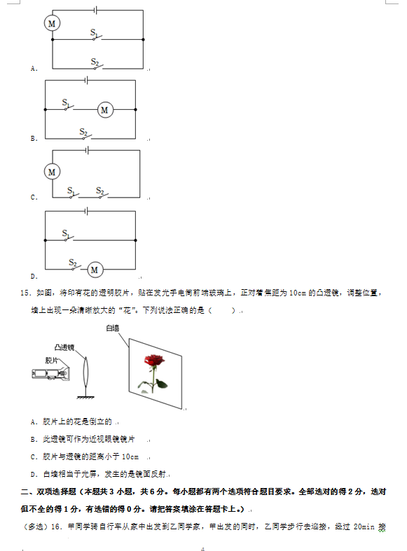 2023年湘潭市中考物理試卷真題及答案